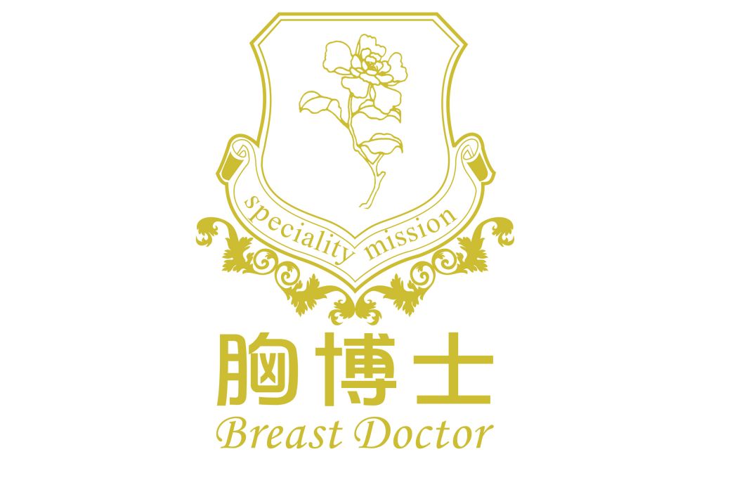 胸博士 胸博士