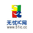 無憂IC網 無憂IC網