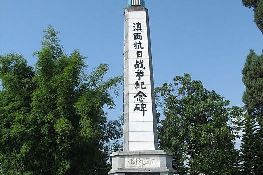 易羅池 易羅池
