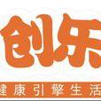 創樂網 創樂網