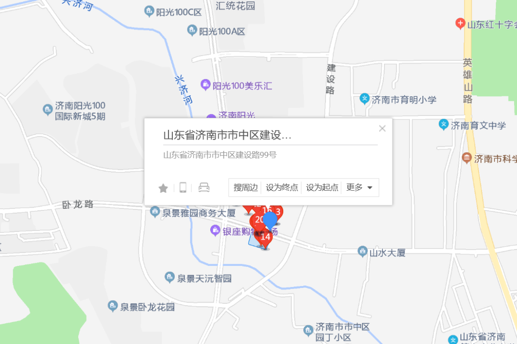 建設路99號 建設路99號