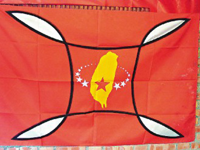 台灣共產黨黨旗