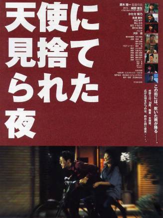 大森南朋