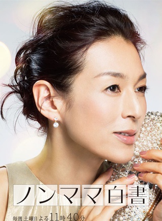 堀田茜