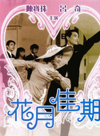 陳寶珠(香港粵語電影演員)