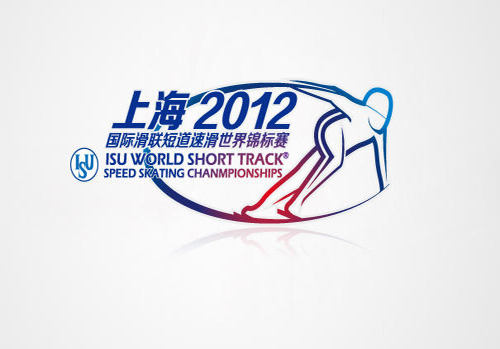 上海國際滑聯短道速滑世錦賽
