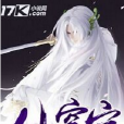 仙穹宿 仙穹宿
