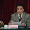 劉家鐸(成都理工大學校長) 劉家鐸(成都理工大學校長)