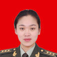 馬麗(重慶武警文工團團長) 馬麗(重慶武警文工團團長)