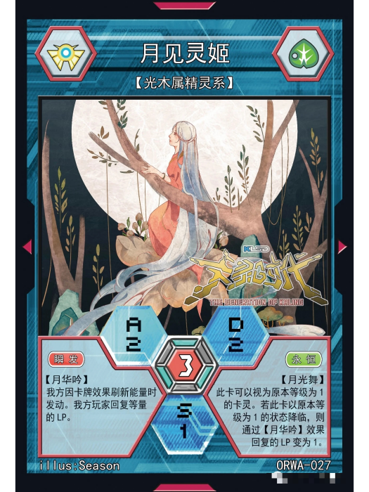 月見靈姬 月見靈姬