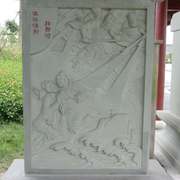 辭郎河 辭郎河
