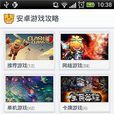 靈魂戰機攻略
