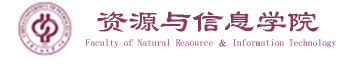 中國石油大學（北京）資源與信息學院