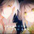 碧玉謠 碧玉謠