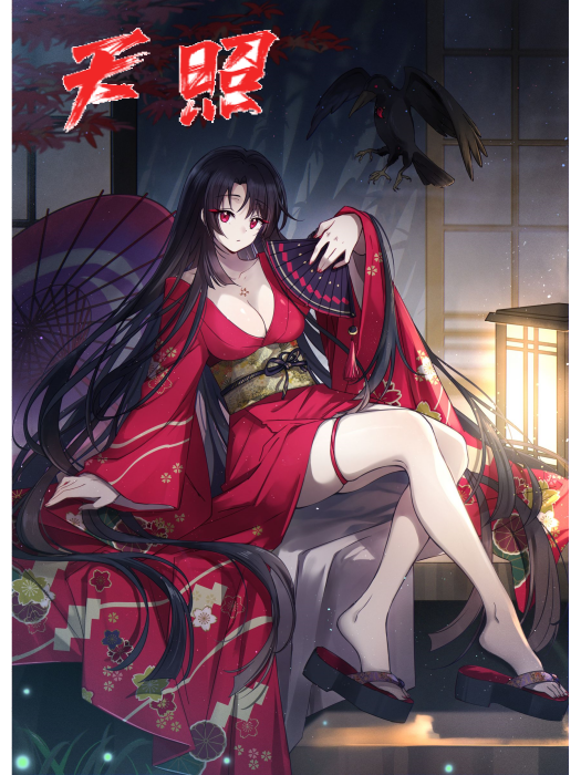 天照大神(輕小說《永恆之國潮起時刻》和《無限之國神姬與英雄的傳說》中的角色) 天照大神(輕小說《永恆之國潮起時刻》和《無限之國神姬與英雄的傳說》中的角色)