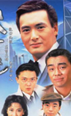 周潤發(發哥)