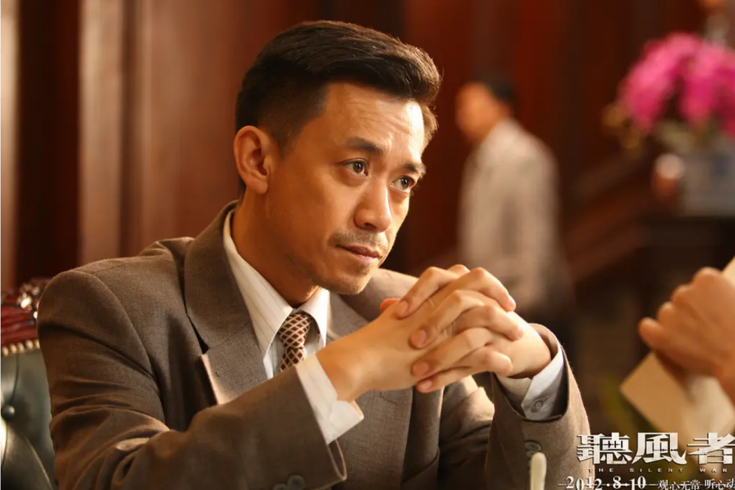 郭興中(諜戰電影《聽風者》中的角色) 郭興中(諜戰電影《聽風者》中的角色)