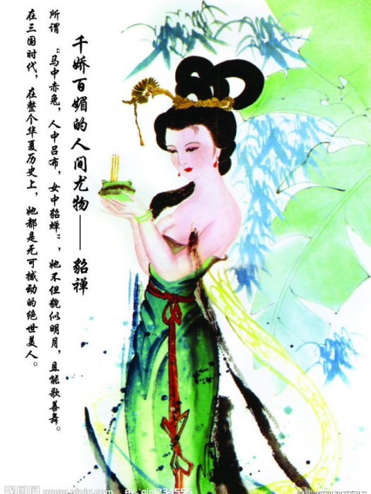 詠貂蟬 詠貂蟬