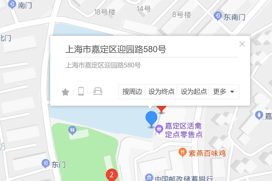 迎園路580號 迎園路580號