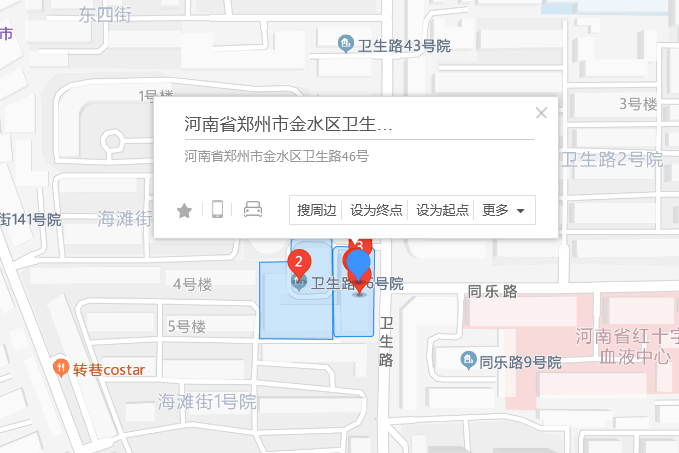 衛生路46號 衛生路46號