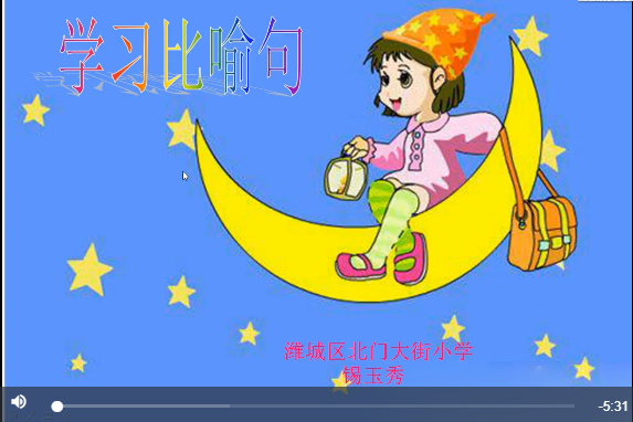 學習比喻句 學習比喻句