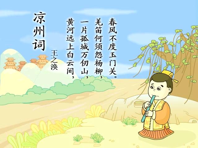 涼州詞(唐朝曲調名)