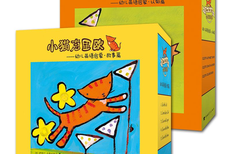 小貓克里歐 小貓克里歐
