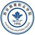 西安海棠職業學院 西安海棠職業學院