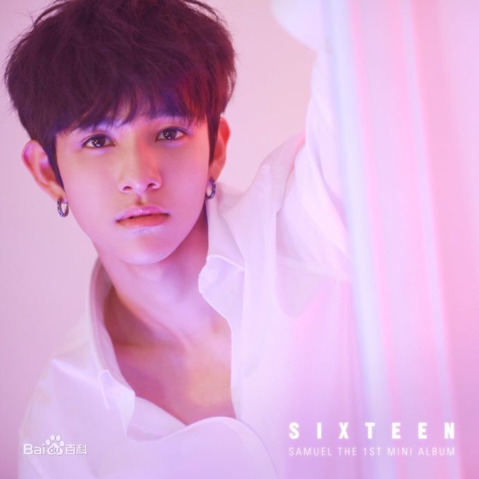 sixteen(韓國男歌手Samuel發行的首張迷你專輯)