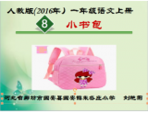 小書包(微課課程)