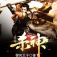 頭號殺神 頭號殺神