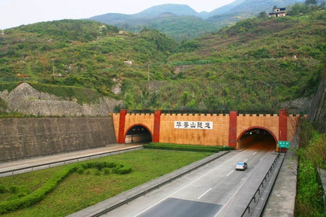 華鎣山隧道(中國四川省廣安市境內的過山通道、滬蓉高速組成部分)
