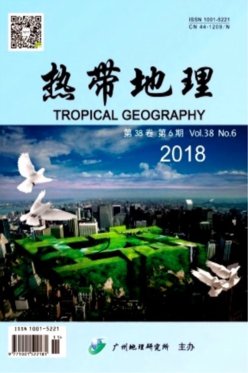熱帶地理(廣州地理研究所主辦期刊)