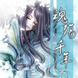 帝妃殤 帝妃殤