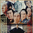 片岡千惠藏 片岡千惠藏