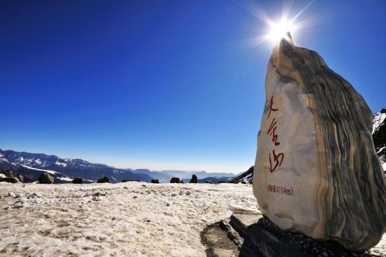 夾信山 夾信山