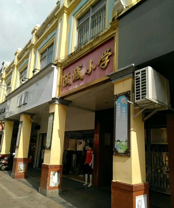 陵城國小 陵城國小