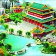 中國願景 中國願景