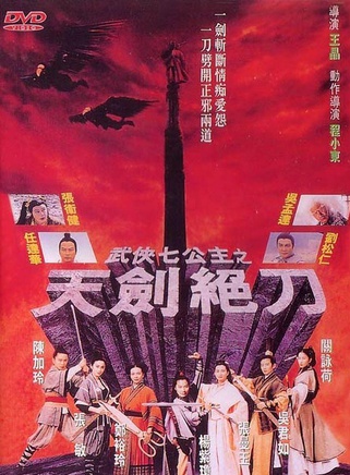 張曼玉 張曼玉