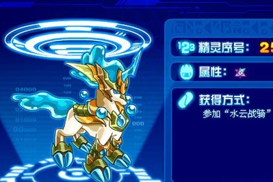 貝德爾(遊戲《賽爾號》中的精靈) 貝德爾(遊戲《賽爾號》中的精靈)