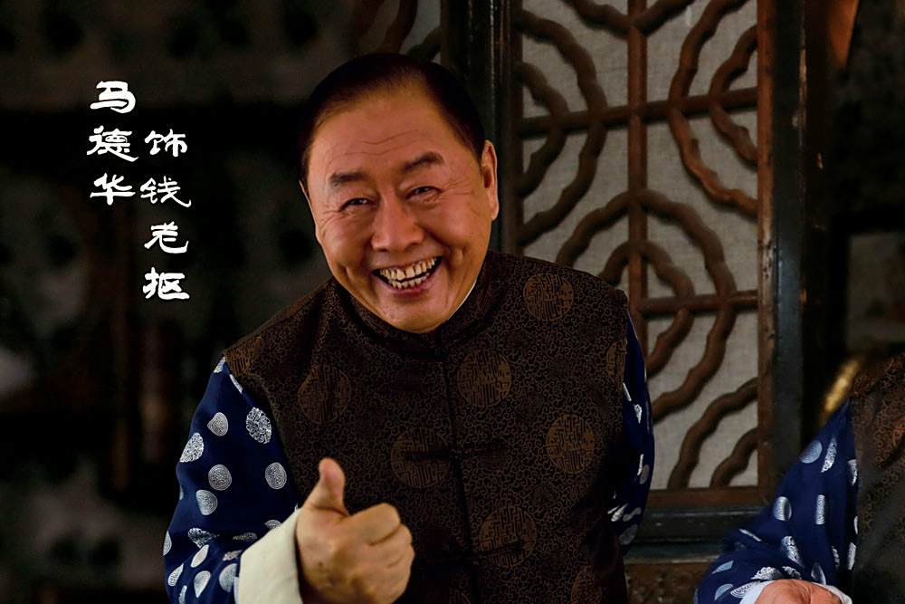 錢老摳 錢老摳