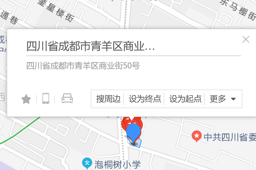 商業街50號 商業街50號