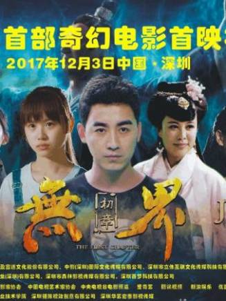 王元(中國內地影視女演員、製片人、導演) 王元(中國內地影視女演員、製片人、導演)