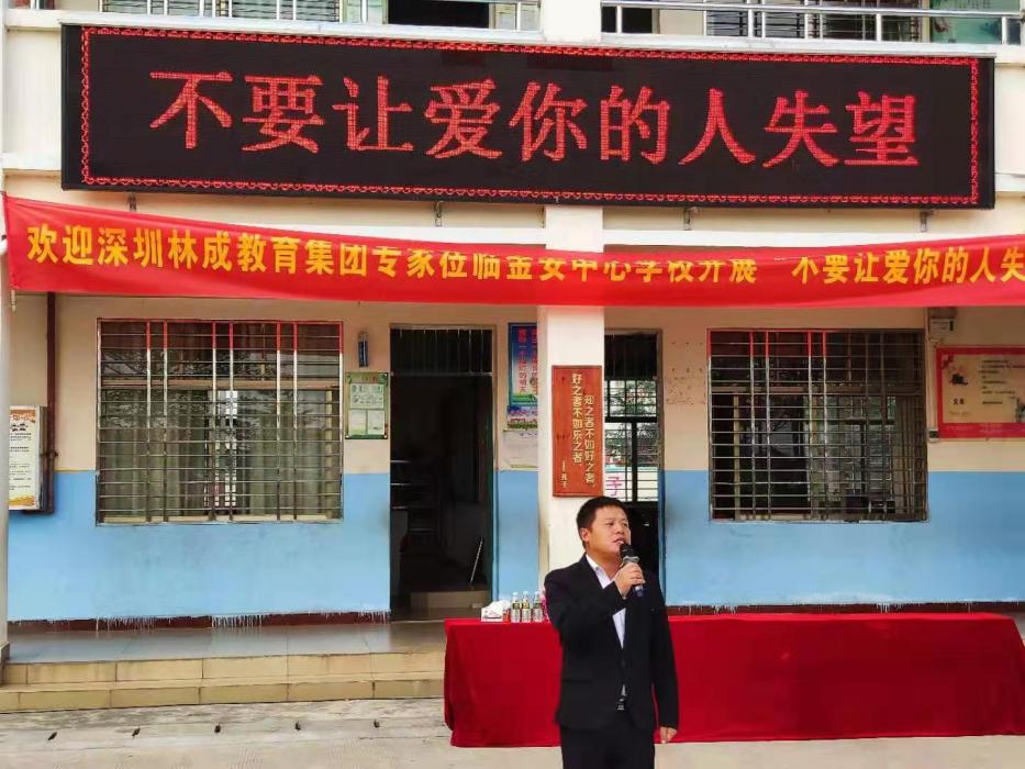 李岩(感恩教育專家) 李岩(感恩教育專家)