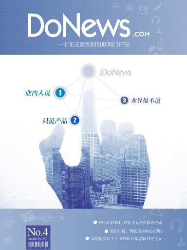 DoNews(第4期) DoNews(第4期)