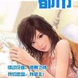 風流龍帥 風流龍帥