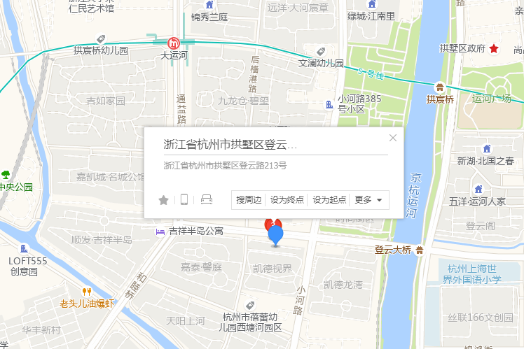 登雲路213號 登雲路213號