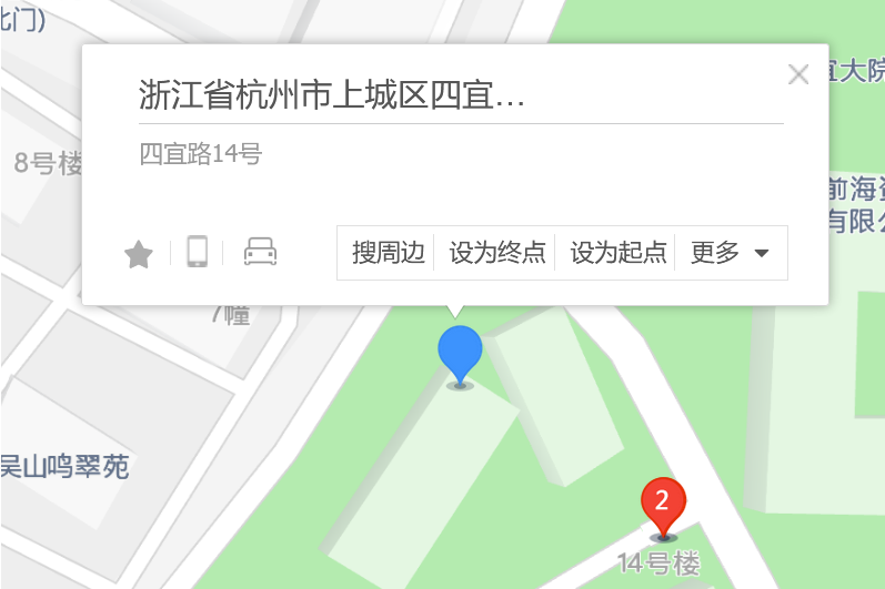 四宜路14號 四宜路14號