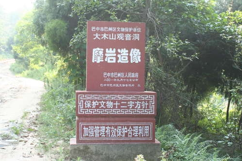 大木山 大木山