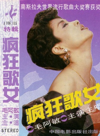 趙越(演員、世界亞裔小姐) 趙越(演員、世界亞裔小姐)
